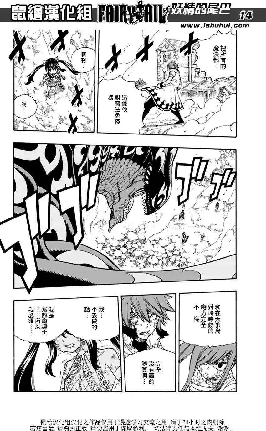 第528回 魔龙