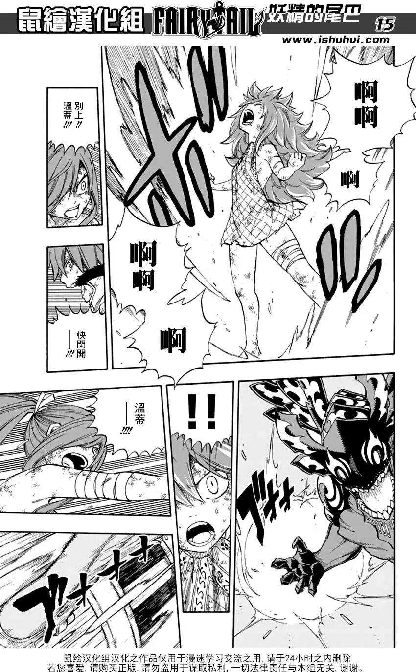 第528回 魔龙