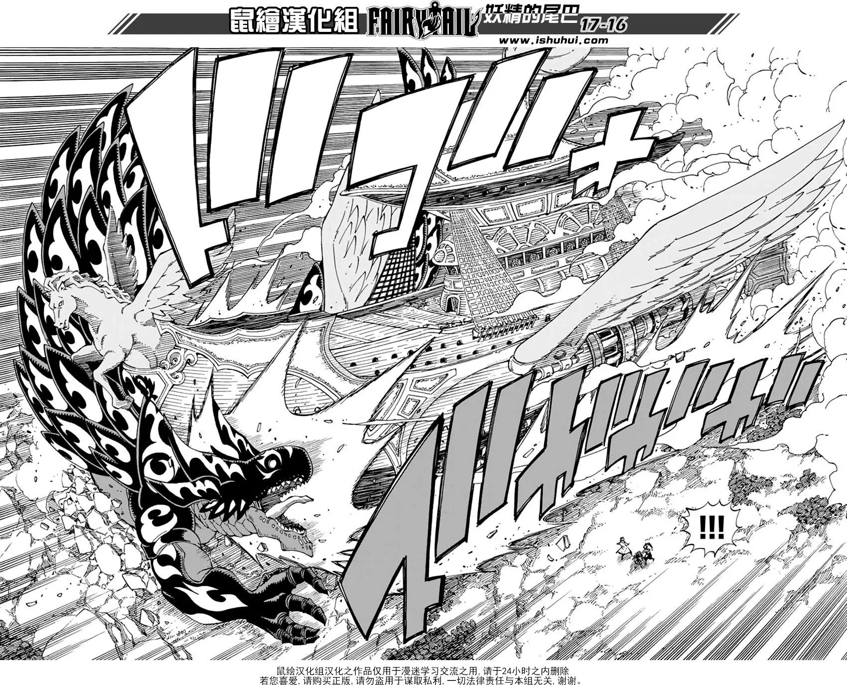 第528回 魔龙