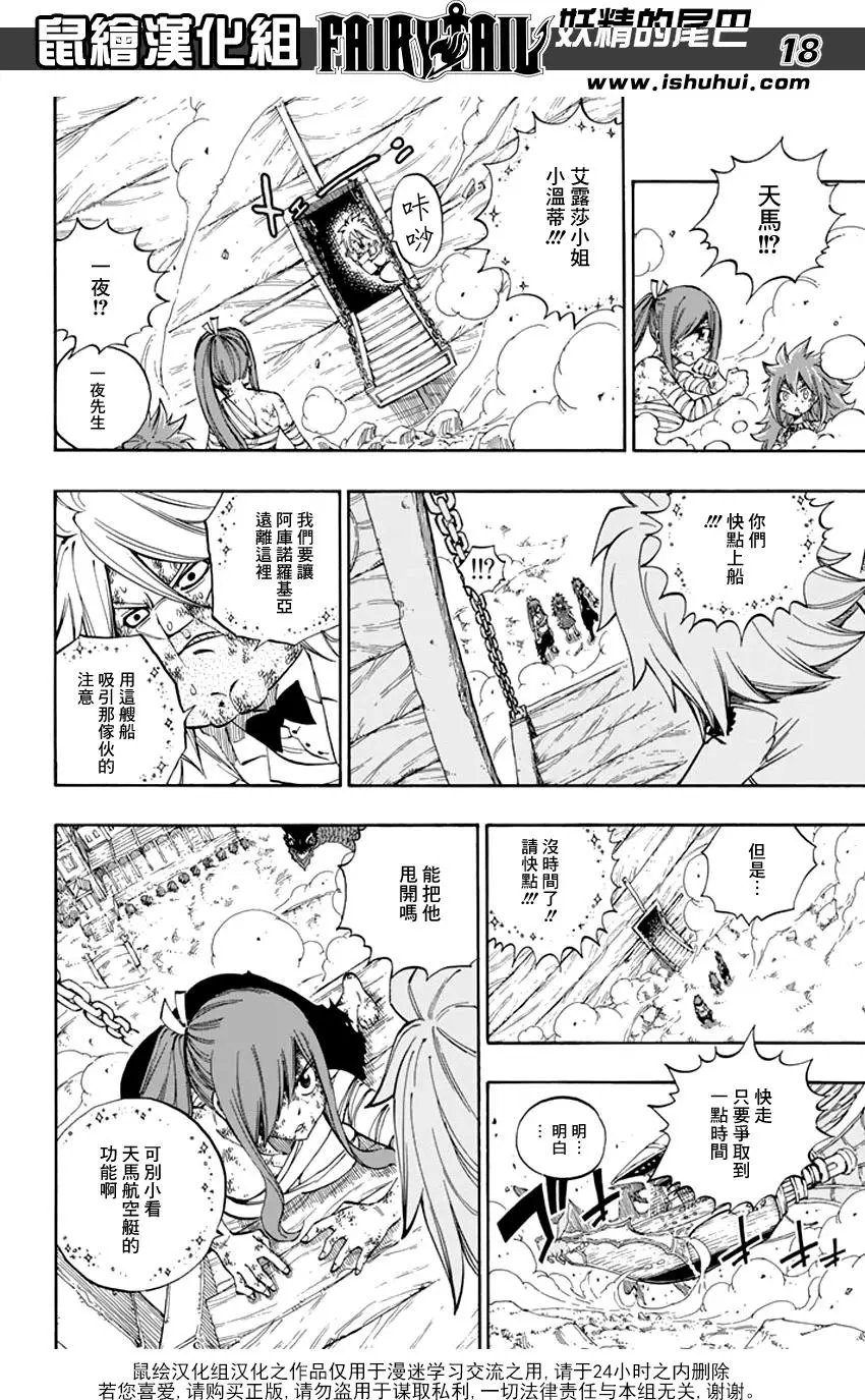第528回 魔龙