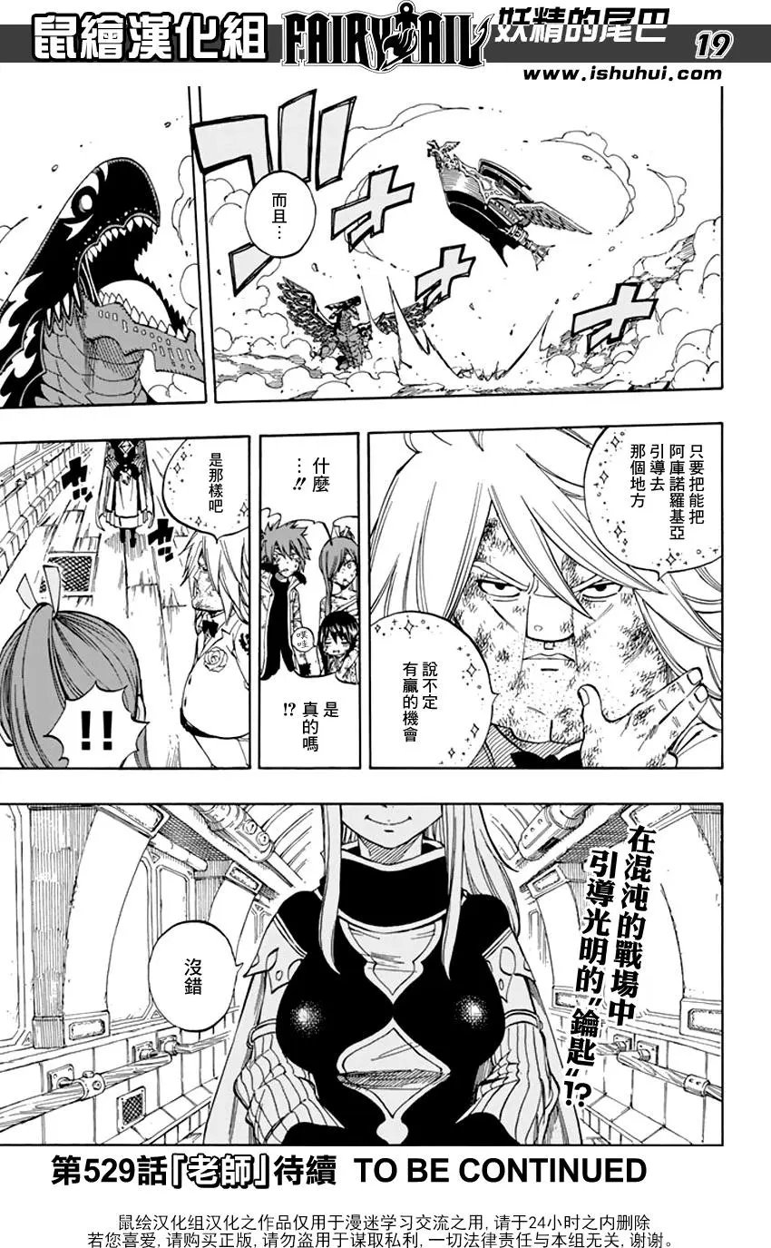 第528回 魔龙