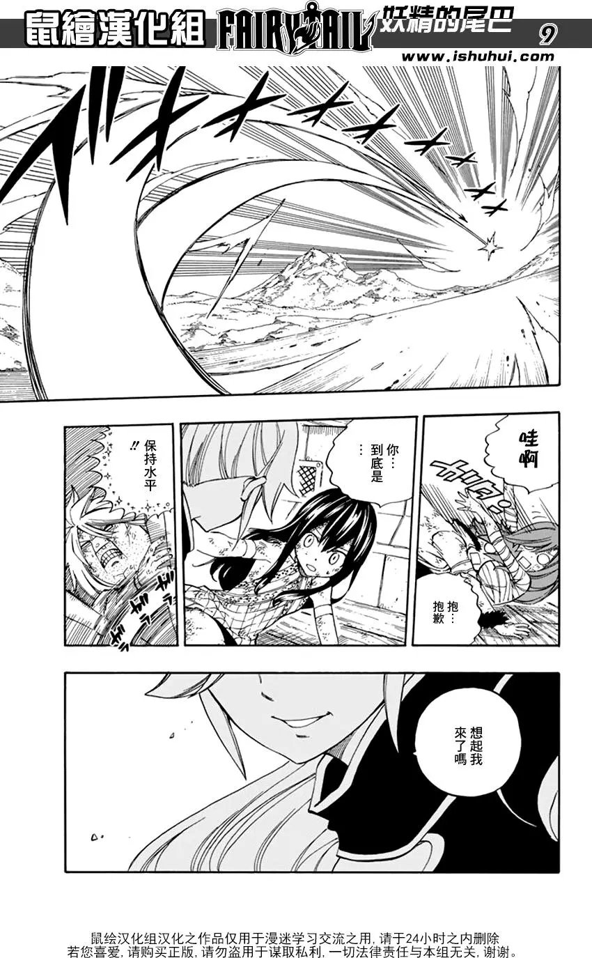 第529回 老师