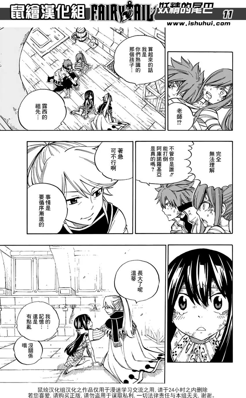 第529回 老师