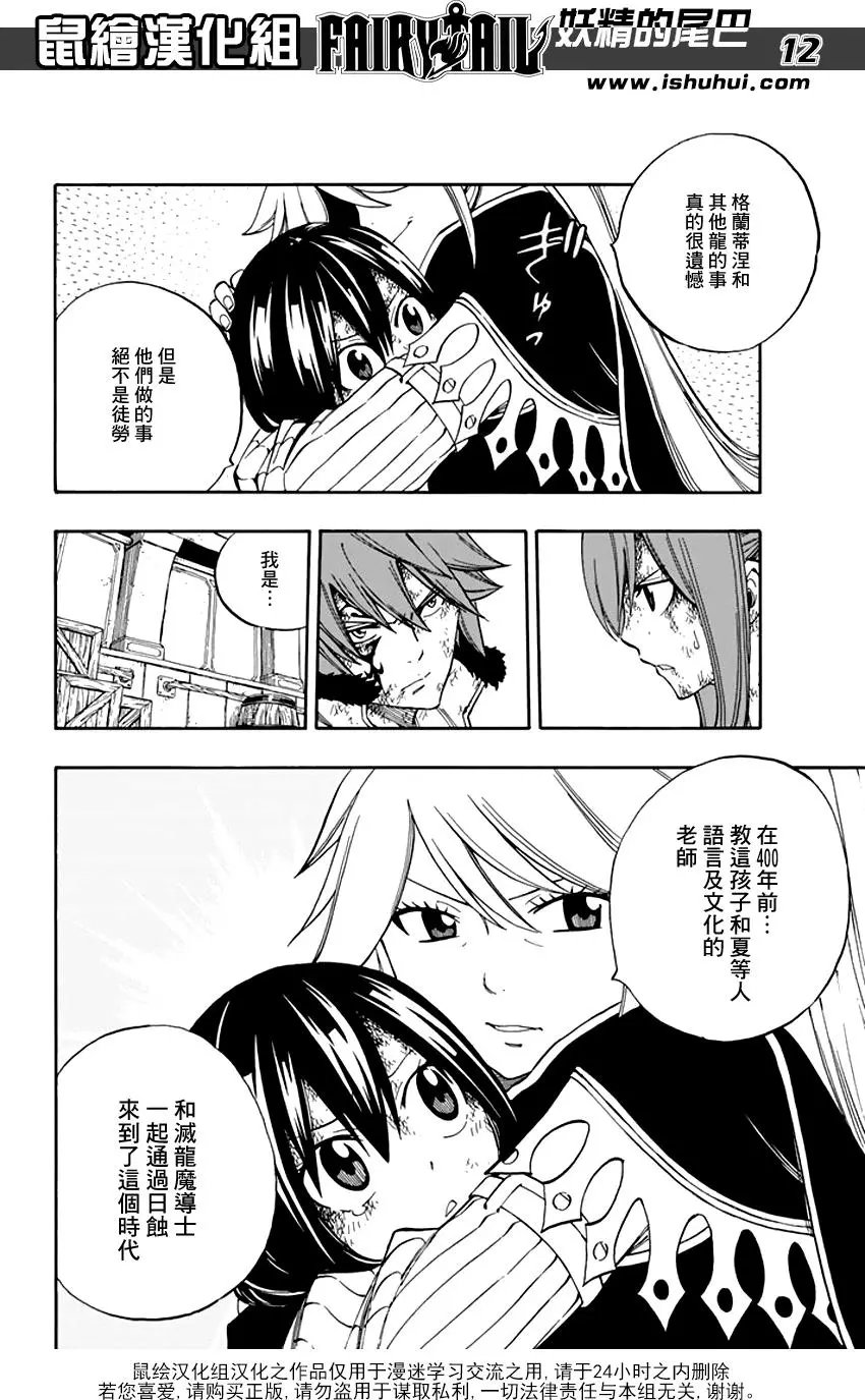 第529回 老师