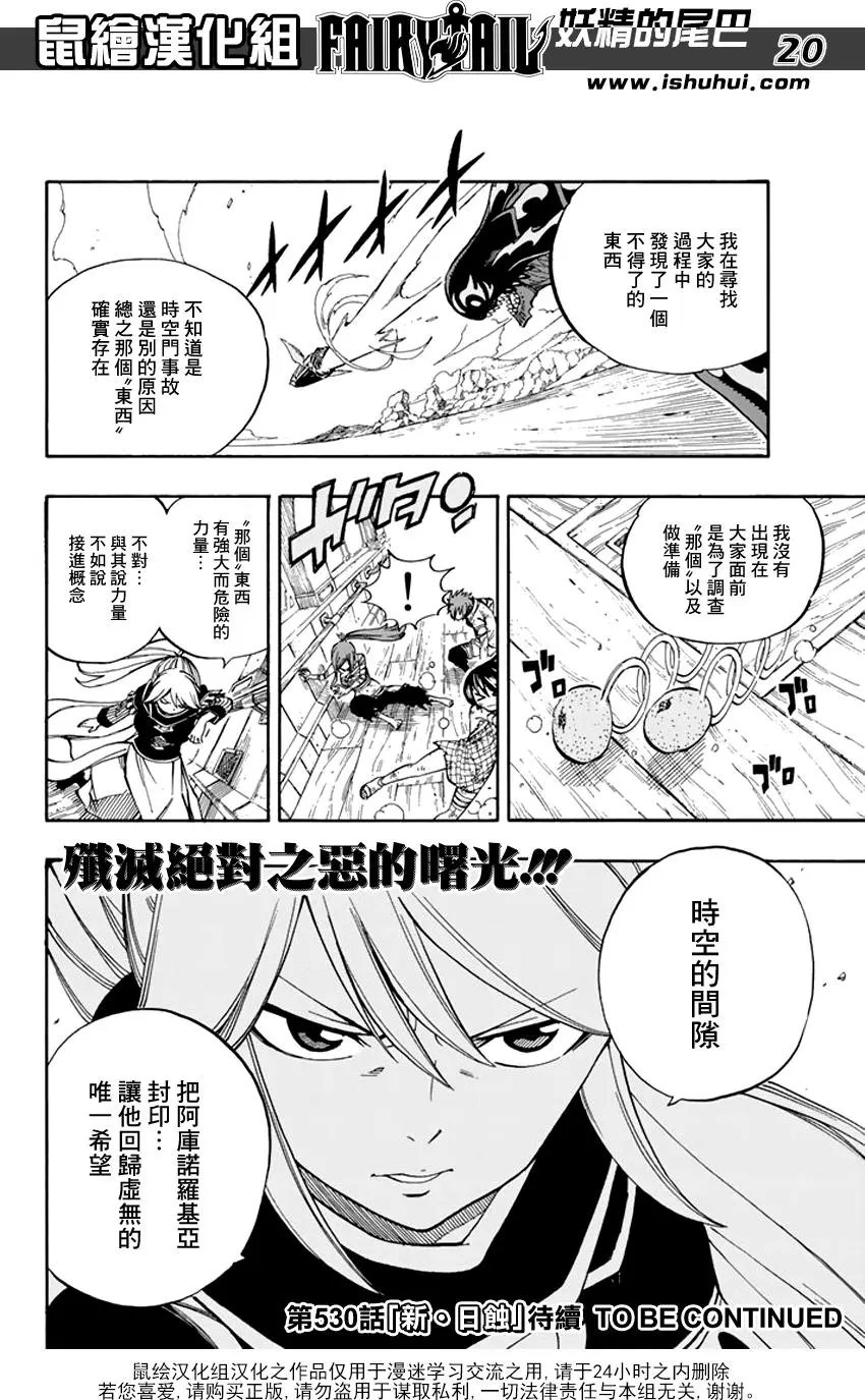 第529回 老师