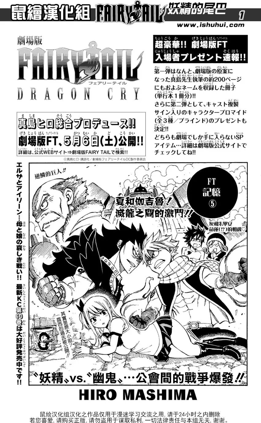 第530话 日蚀