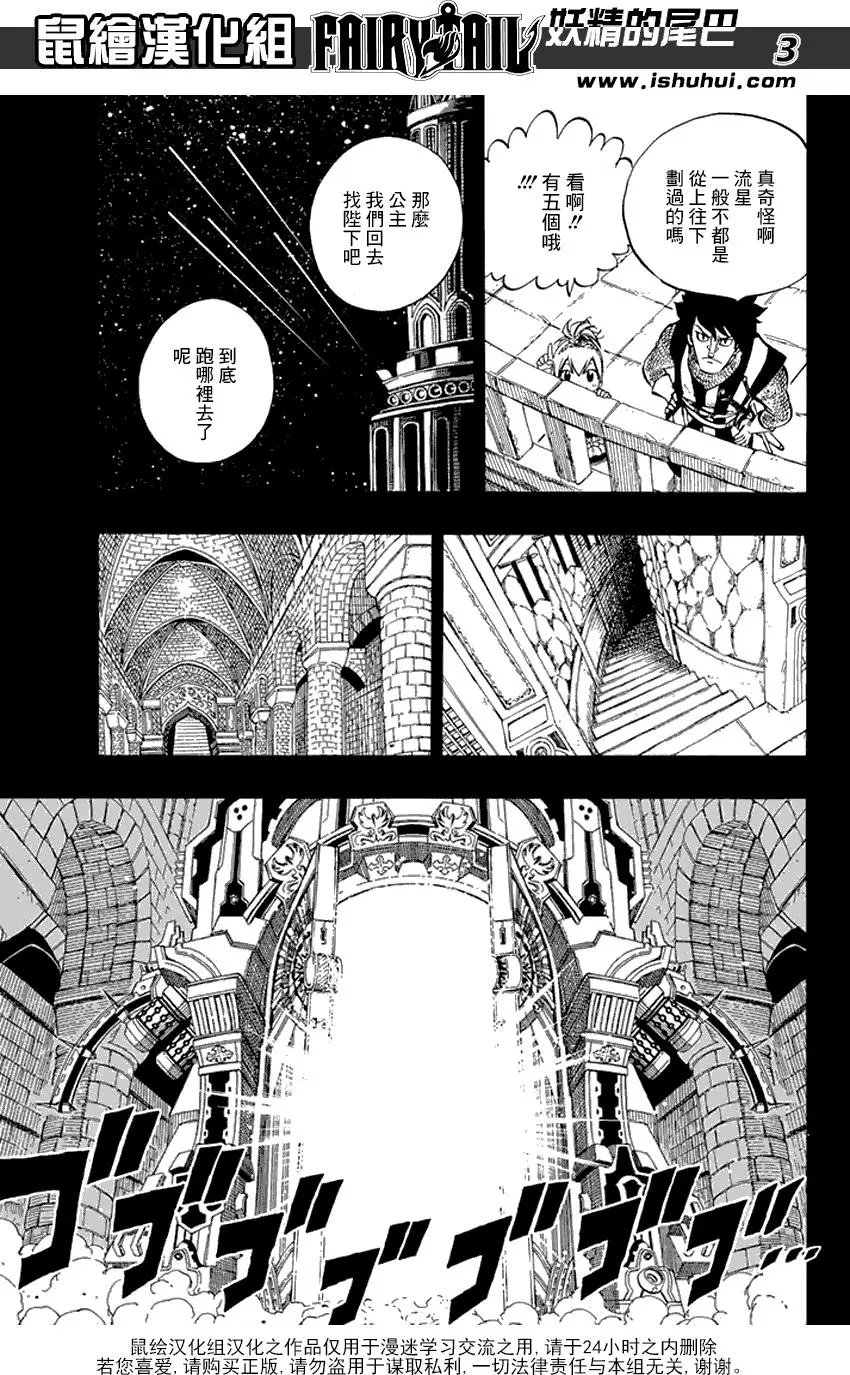 第530话 日蚀