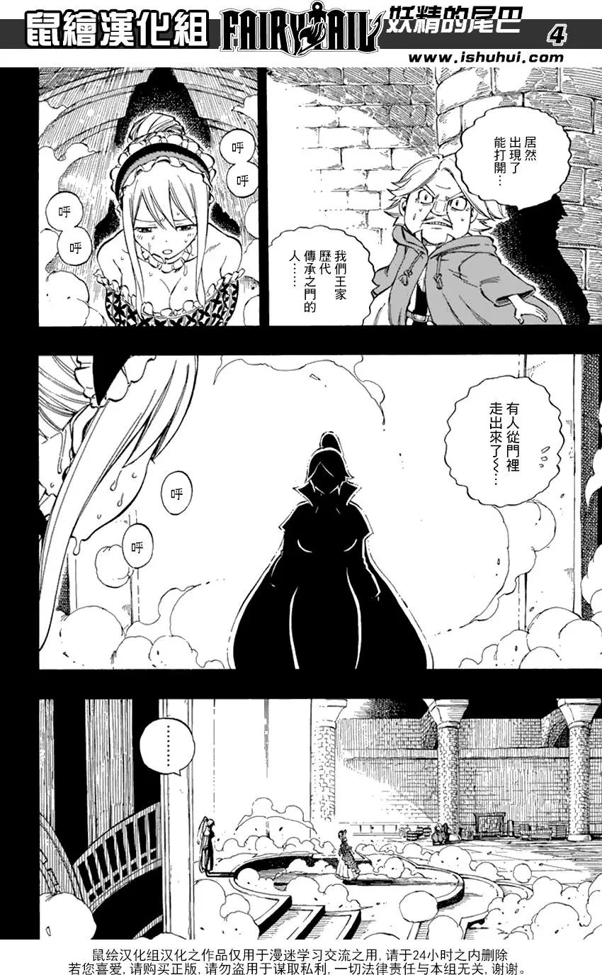 第530话 日蚀