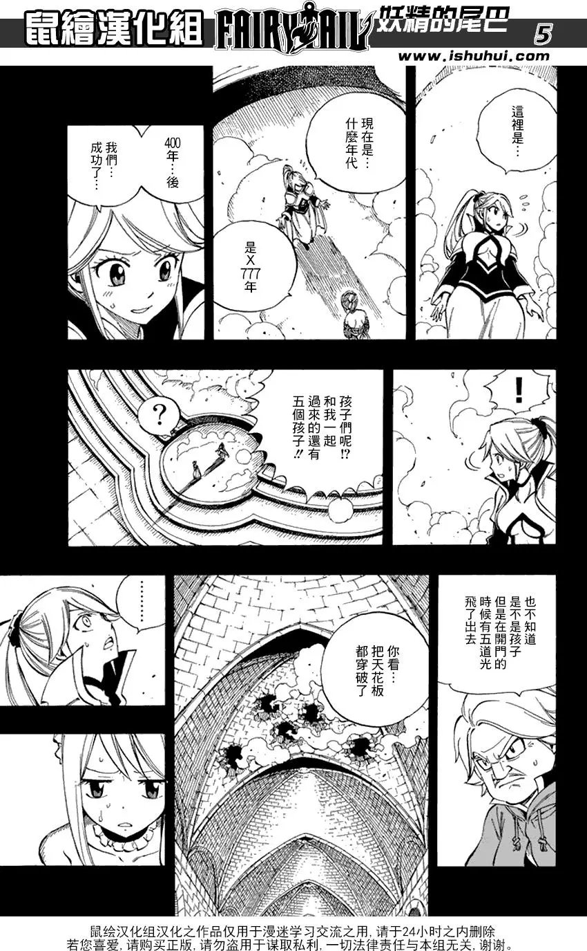 第530话 日蚀