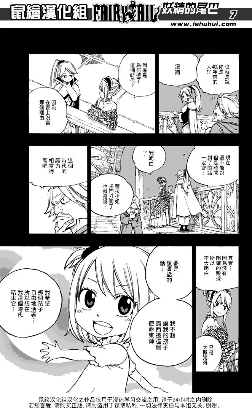 第530话 日蚀