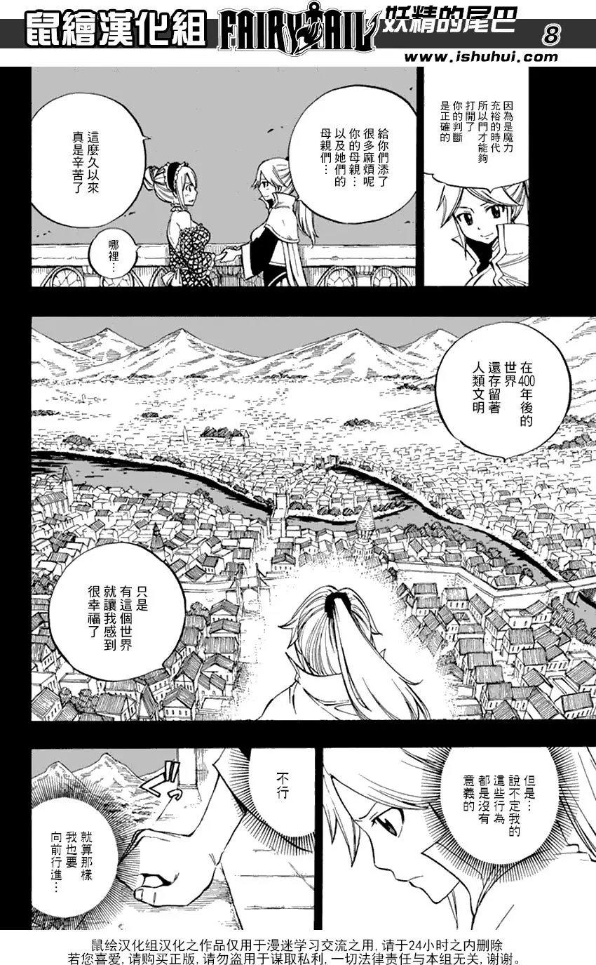 第530话 日蚀