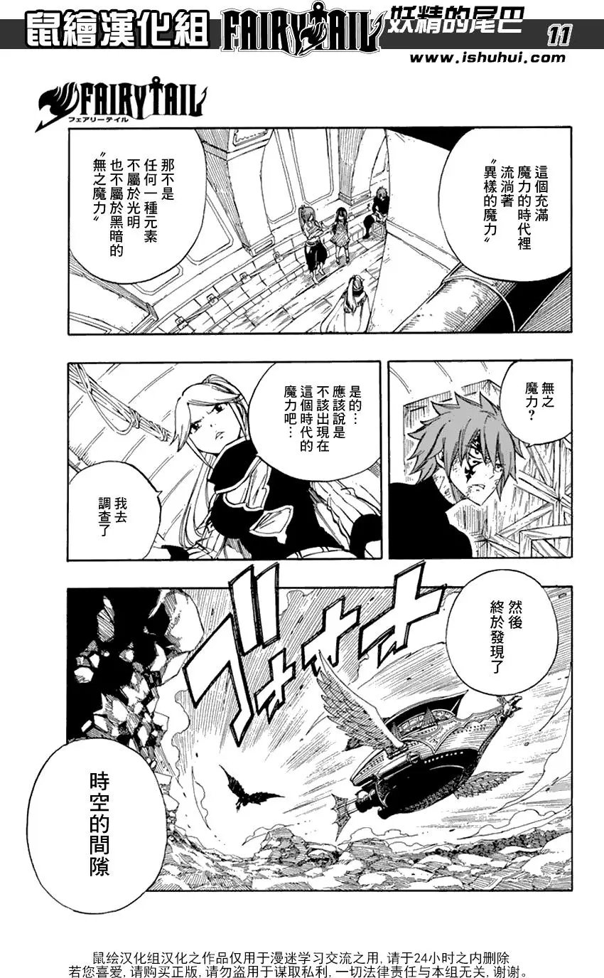 第530话 日蚀