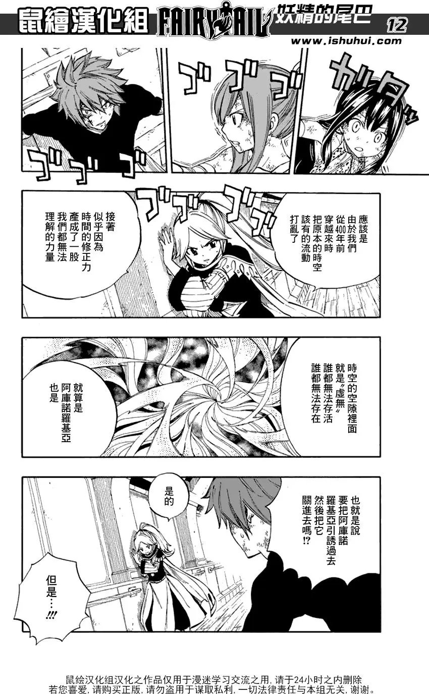 第530话 日蚀