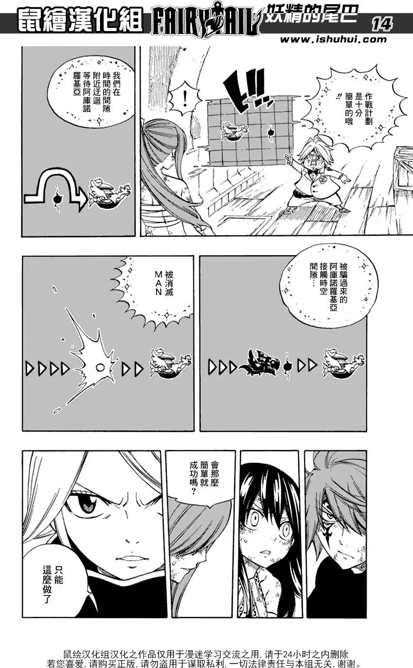 第530话 日蚀