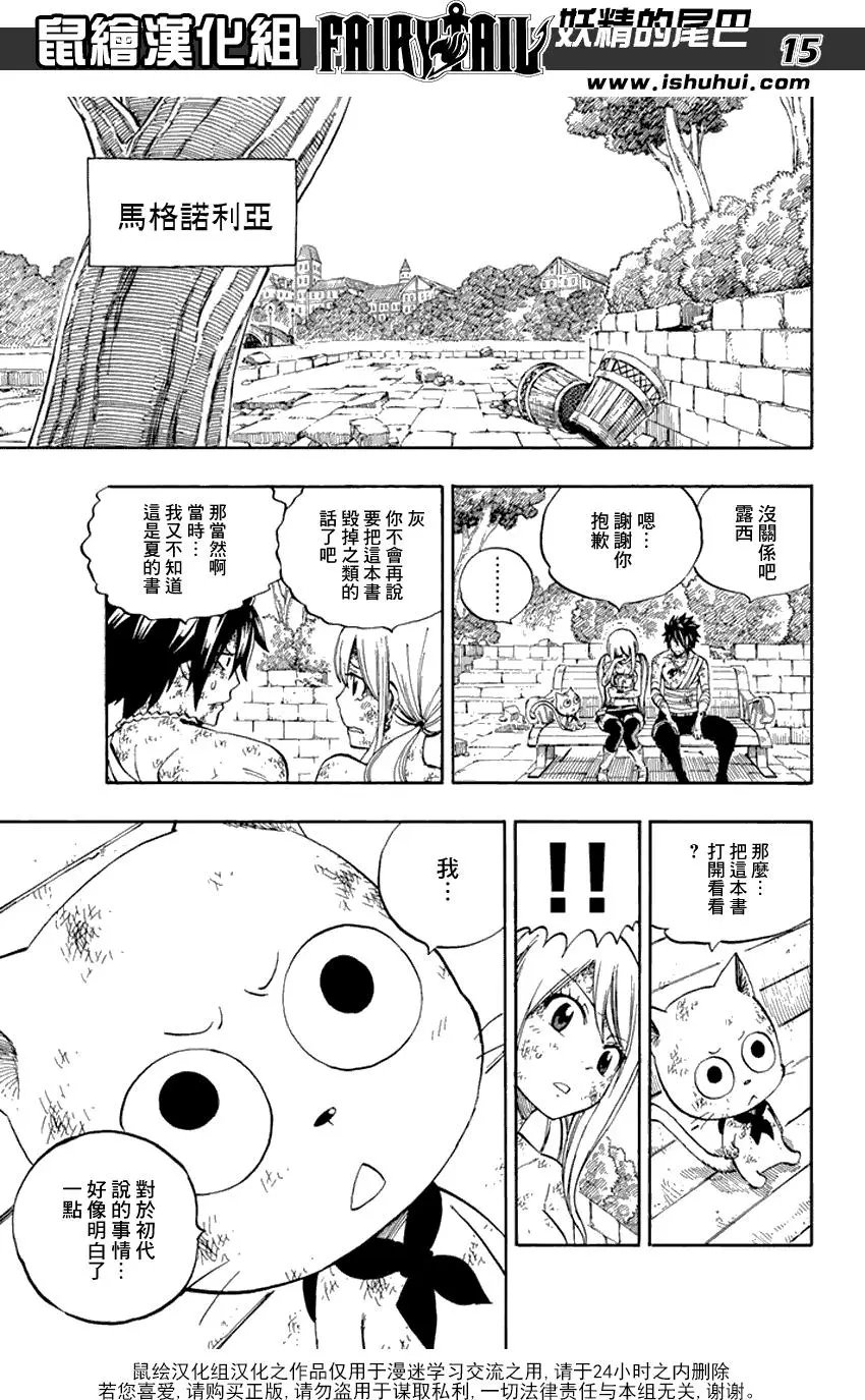 第530话 日蚀
