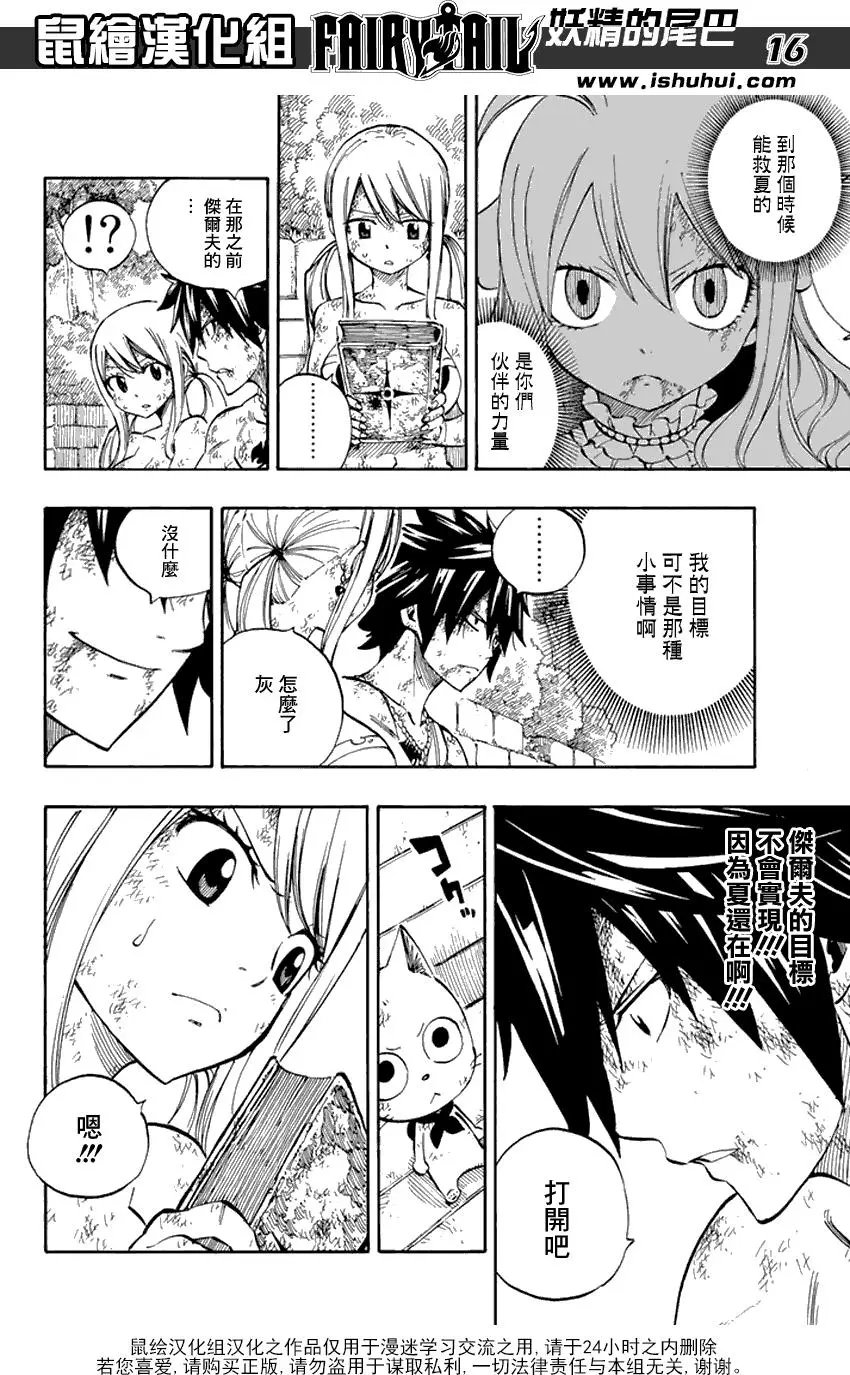 第530话 日蚀