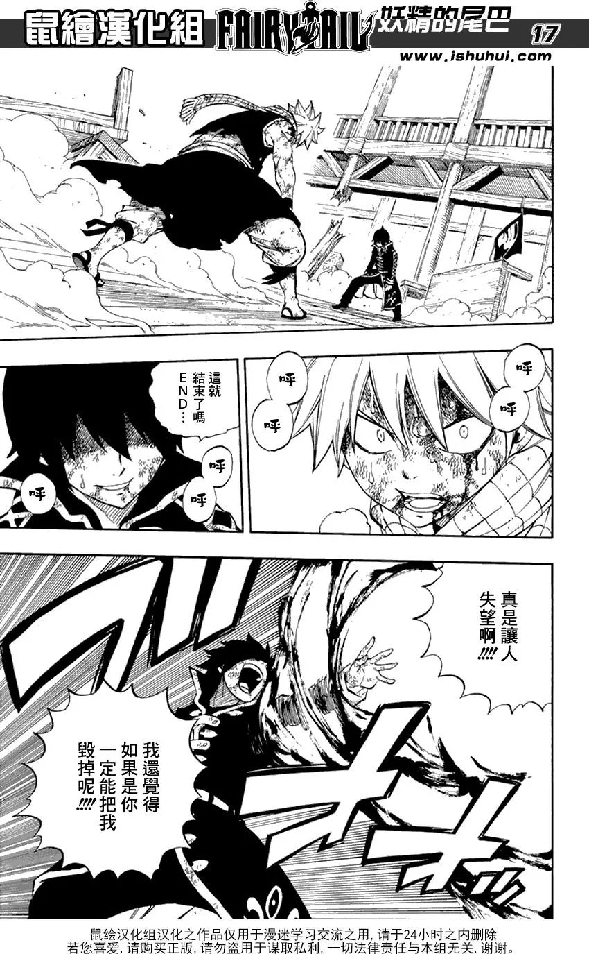 第530话 日蚀