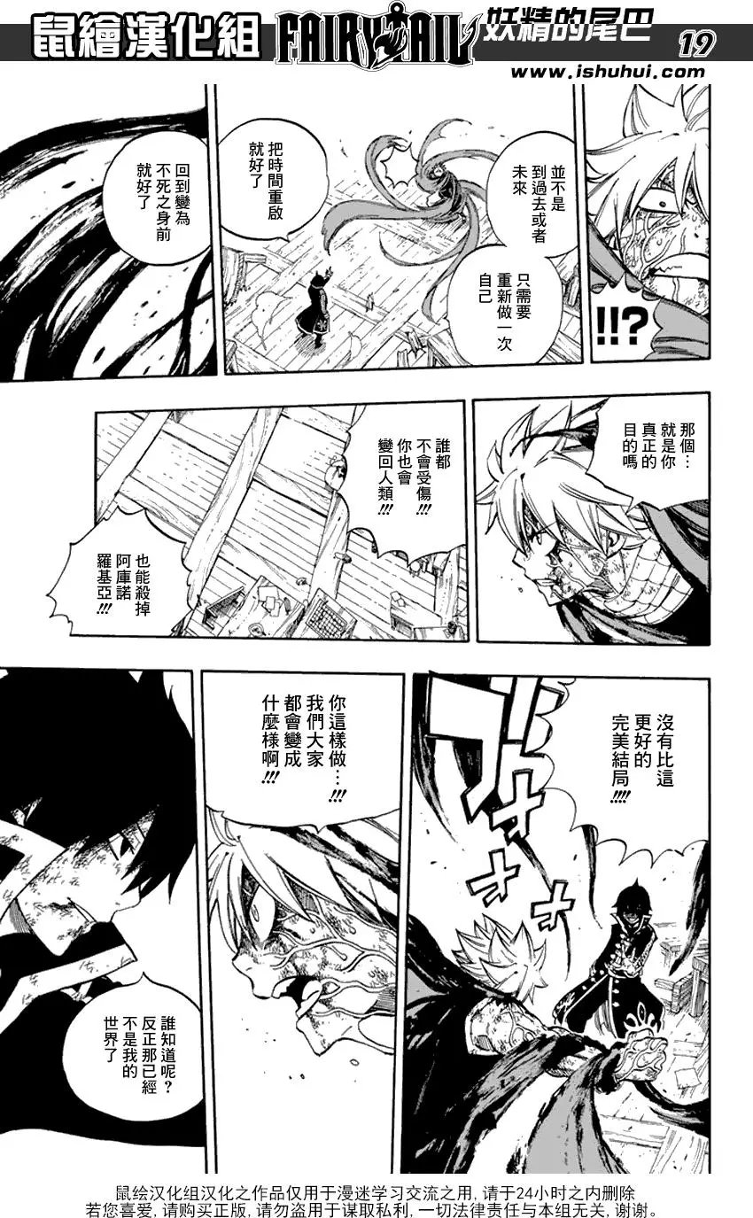 第530话 日蚀