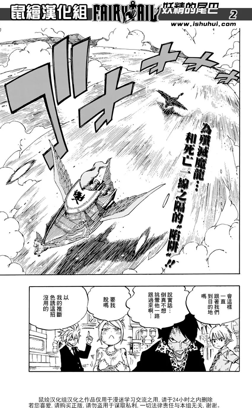 第531回 天马vs.黑龙