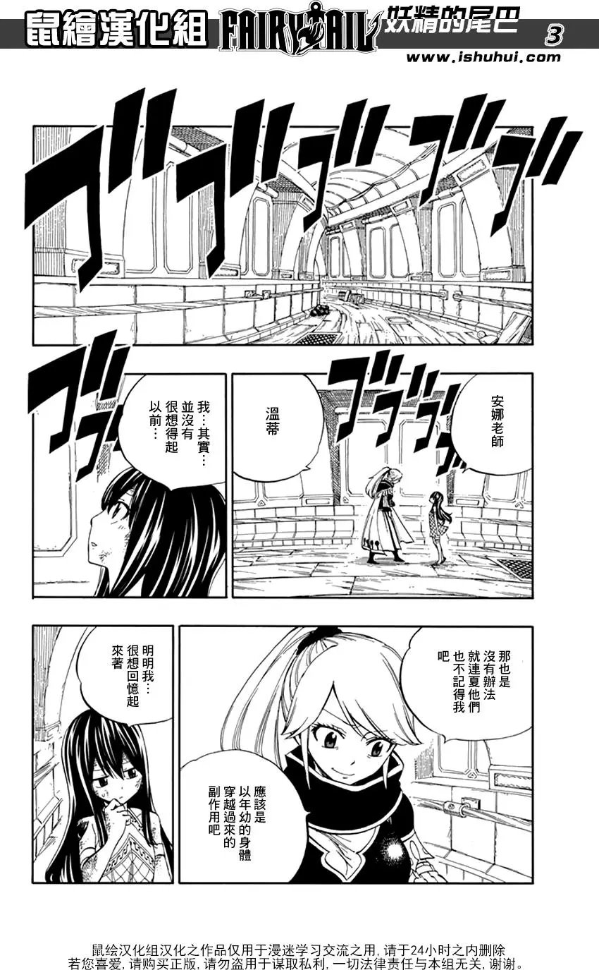 第531回 天马vs.黑龙