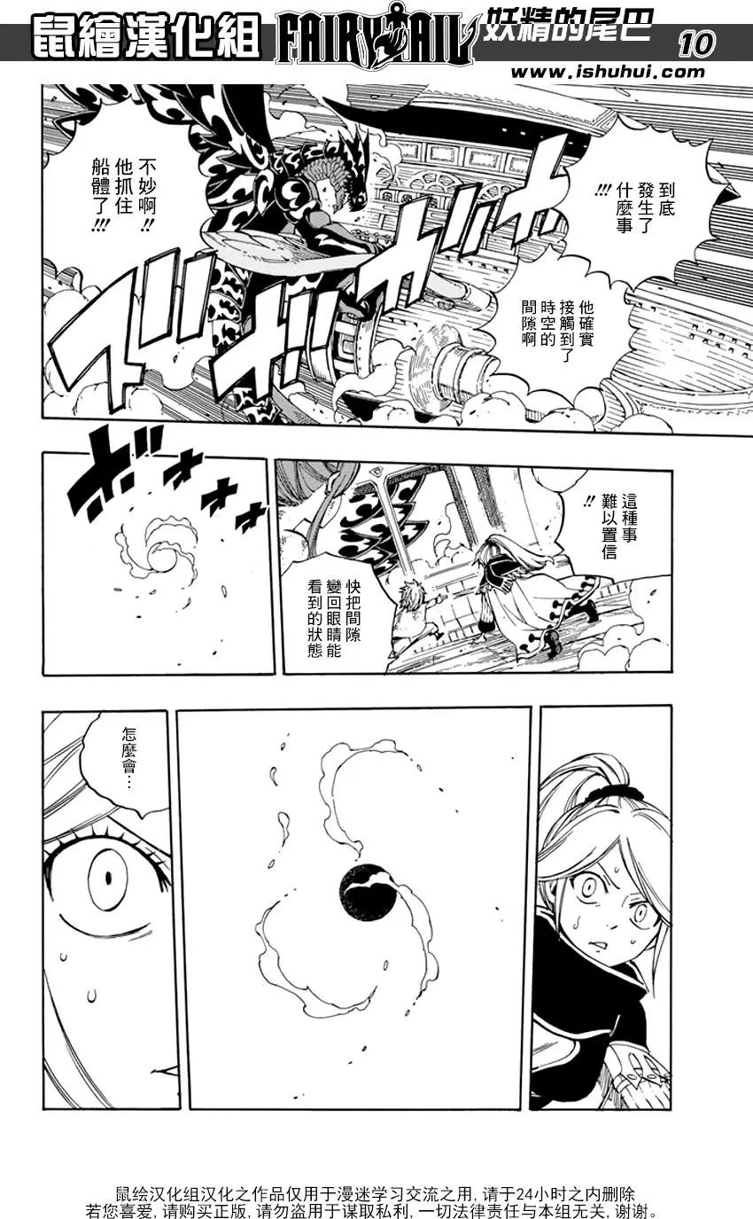 第531回 天马vs.黑龙