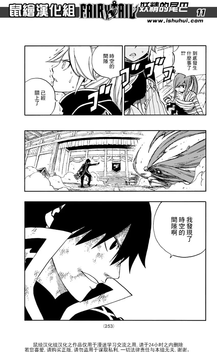 第531回 天马vs.黑龙