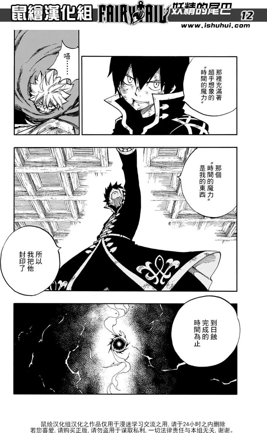 第531回 天马vs.黑龙