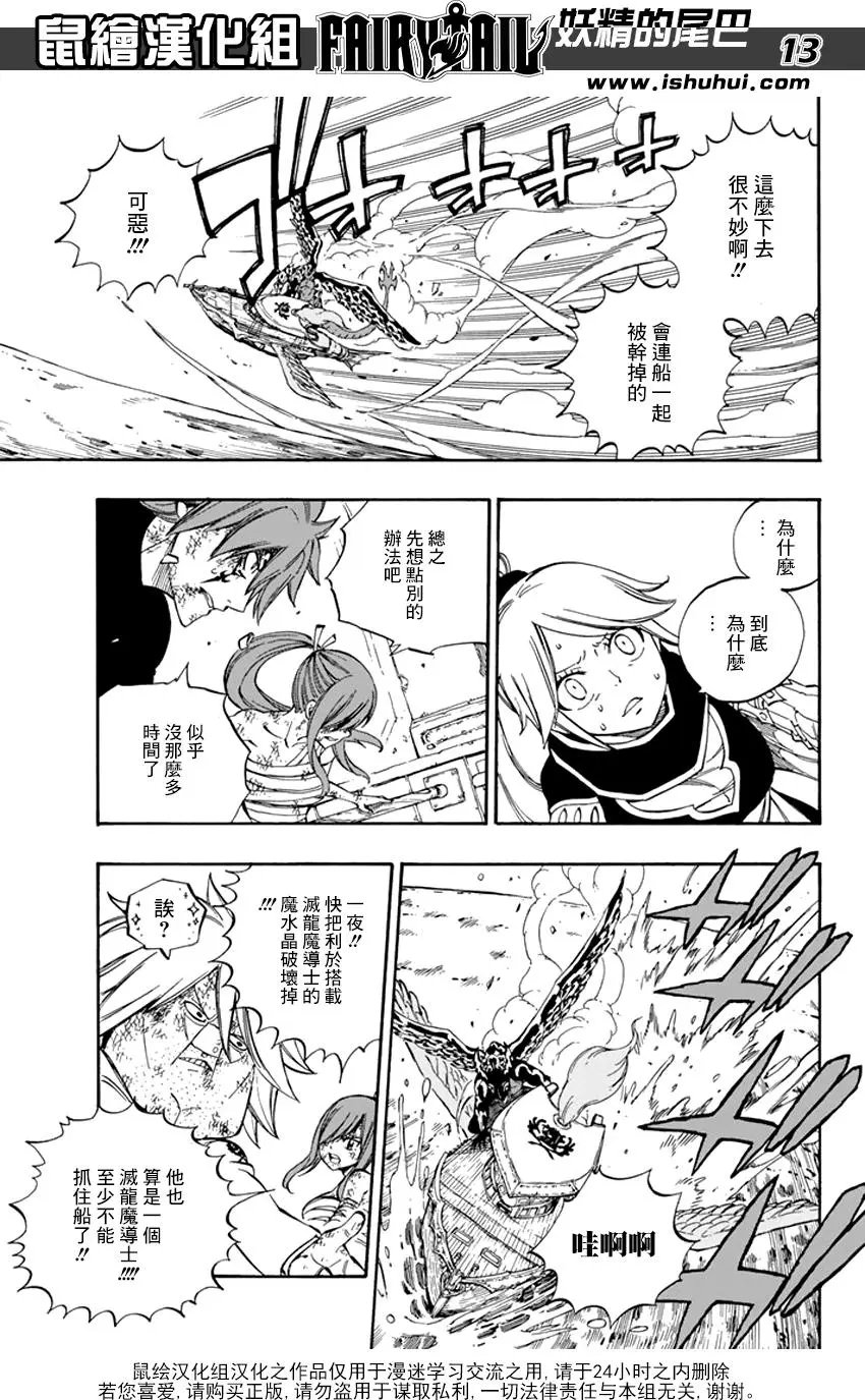 第531回 天马vs.黑龙