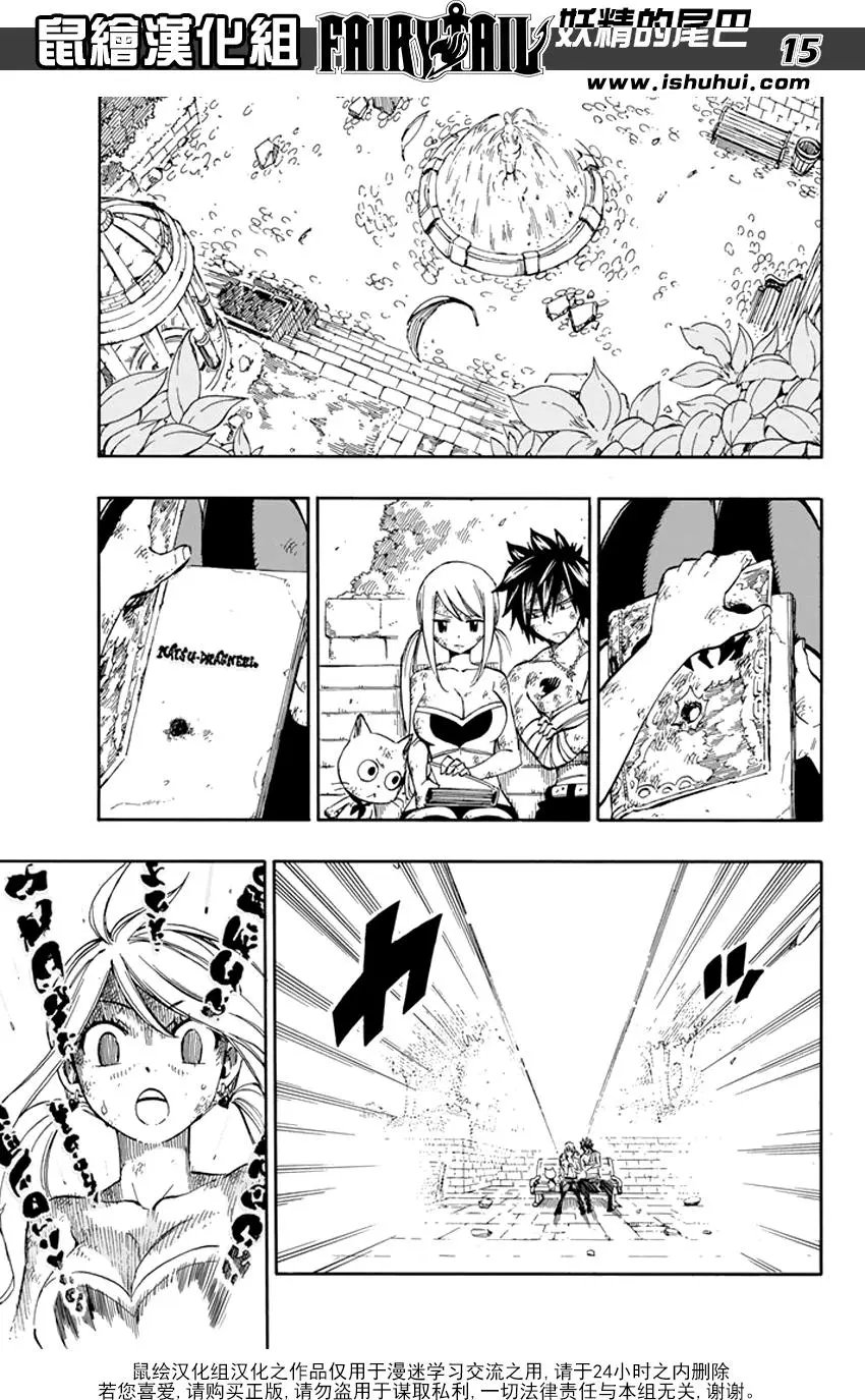 第531回 天马vs.黑龙