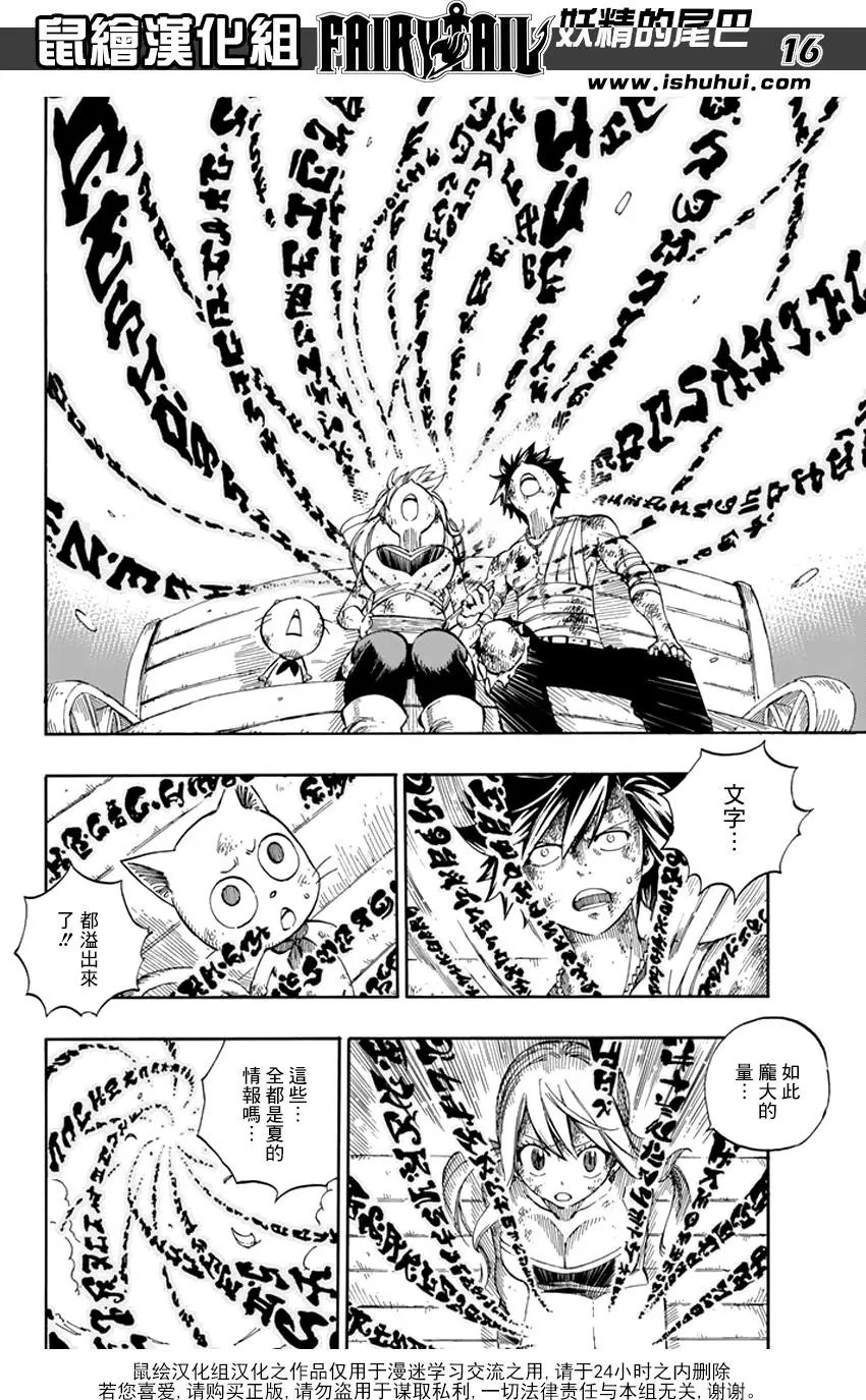 第531回 天马vs.黑龙