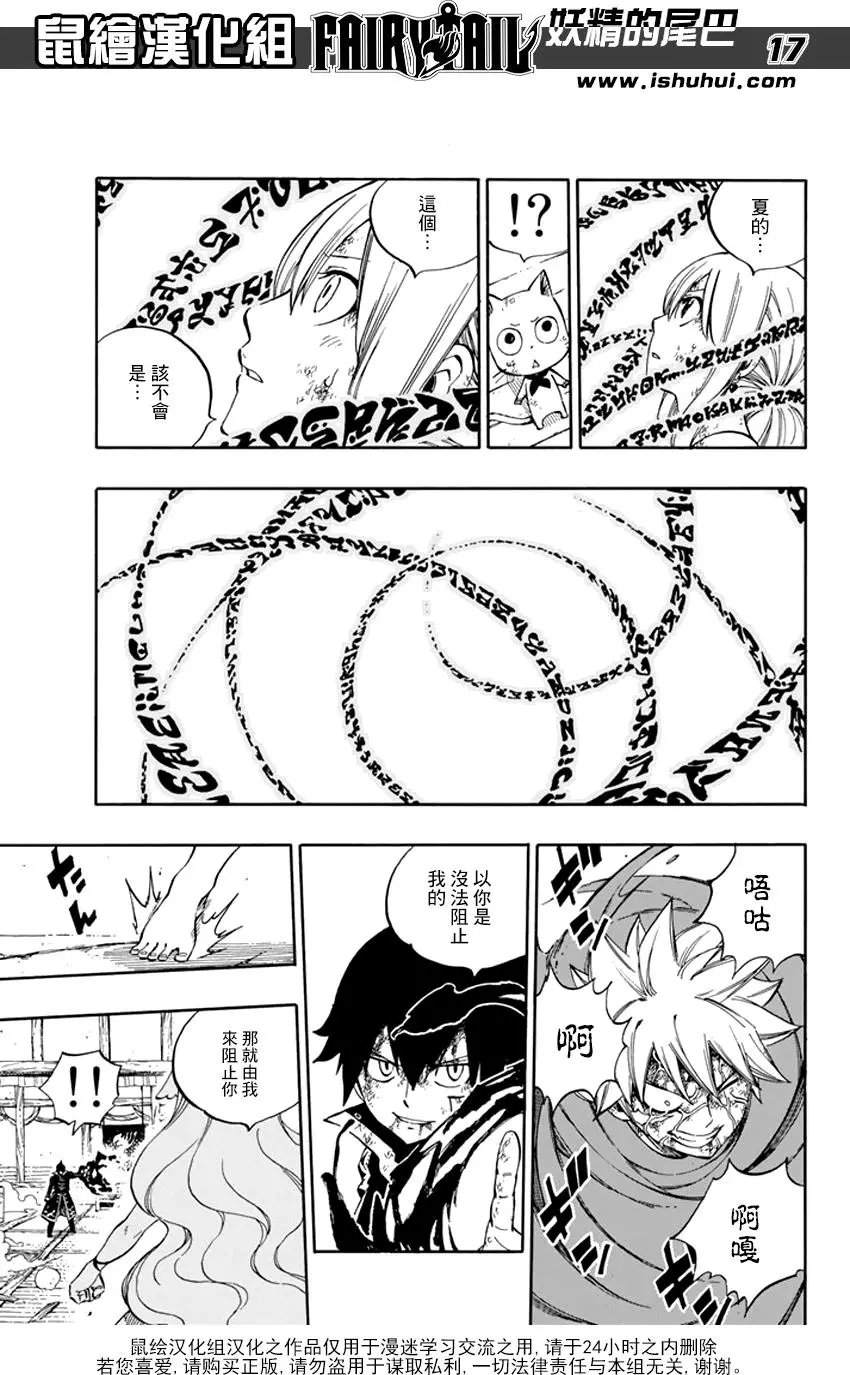 第531回 天马vs.黑龙