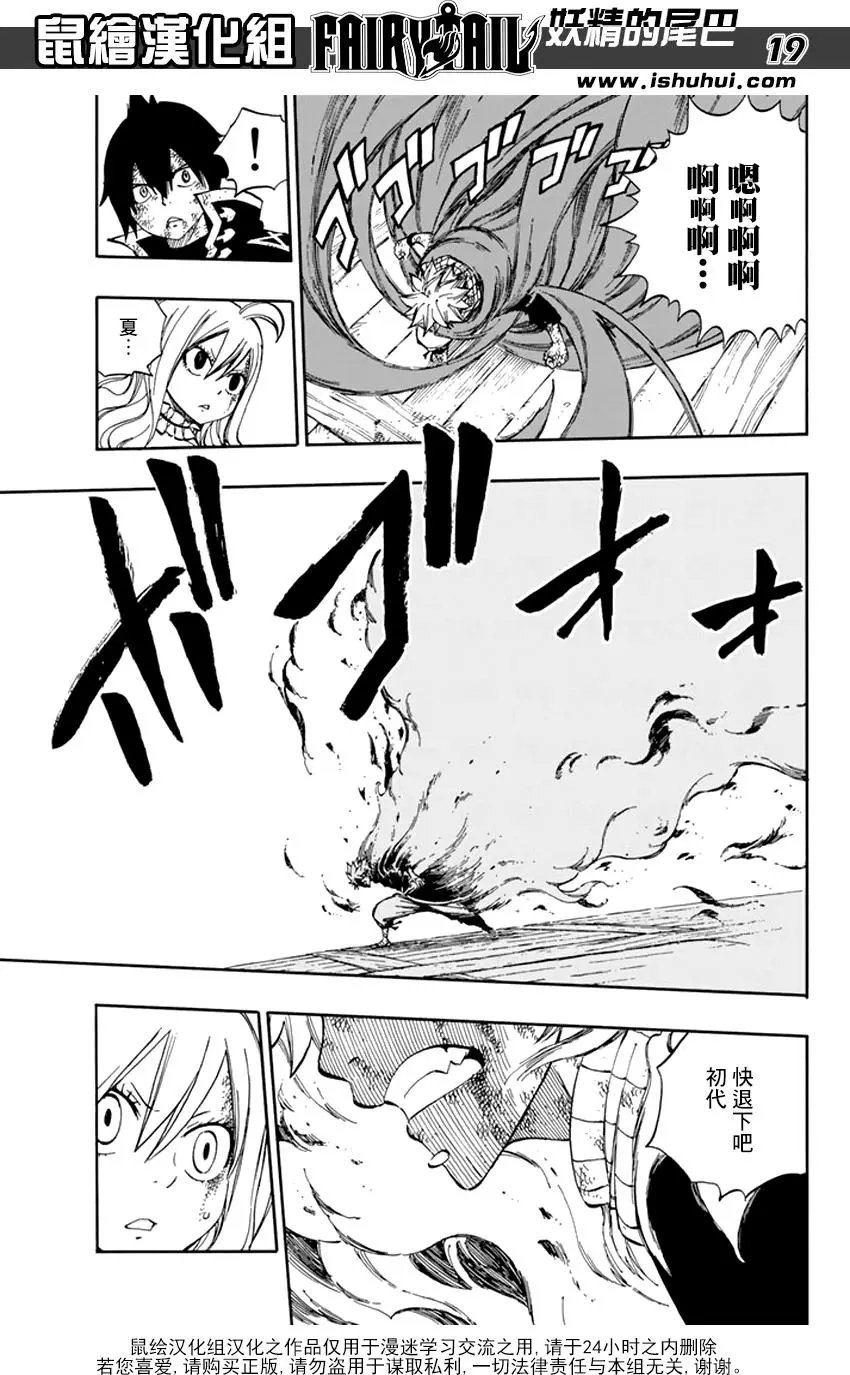 第531回 天马vs.黑龙