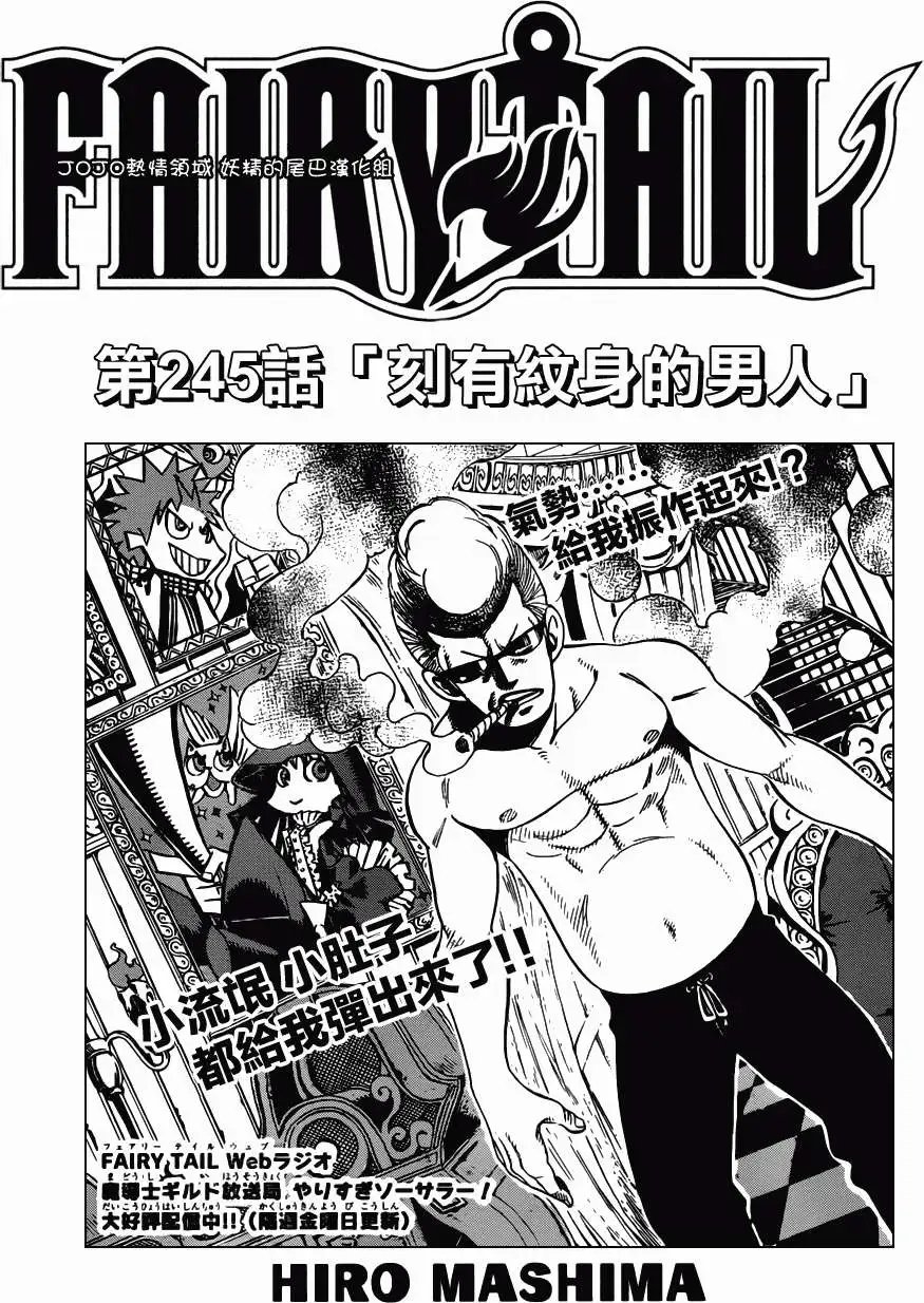 第245回未被烙印之人