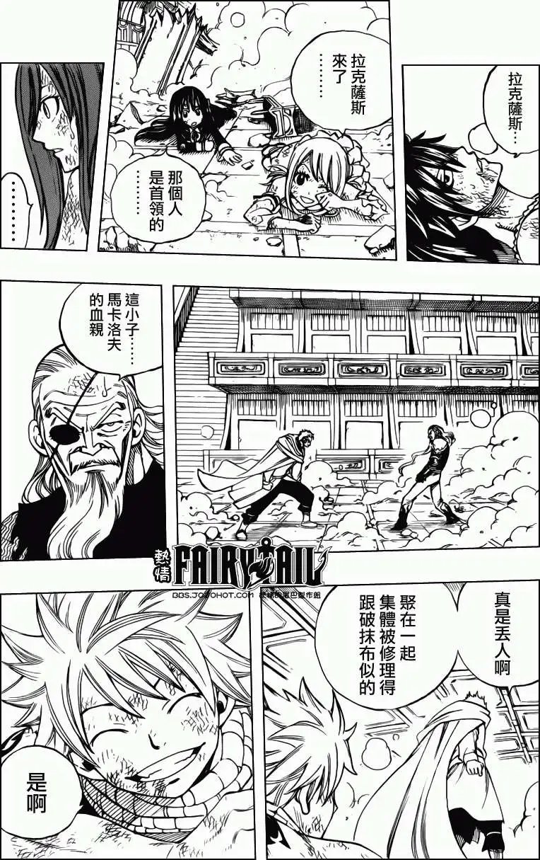 第245回未被烙印之人
