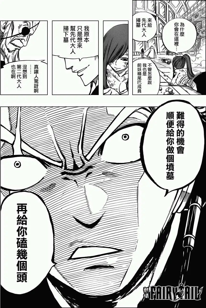 第245回未被烙印之人