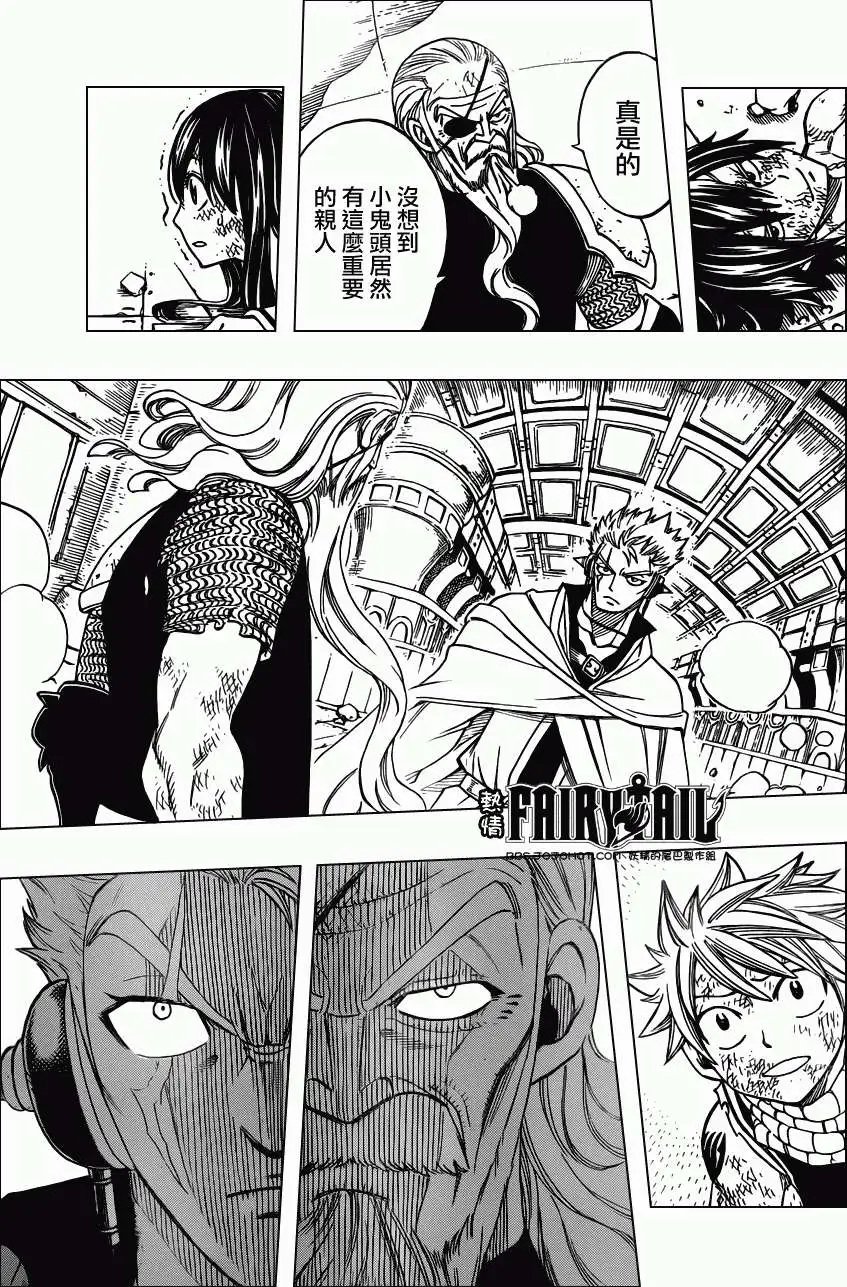 第245回未被烙印之人