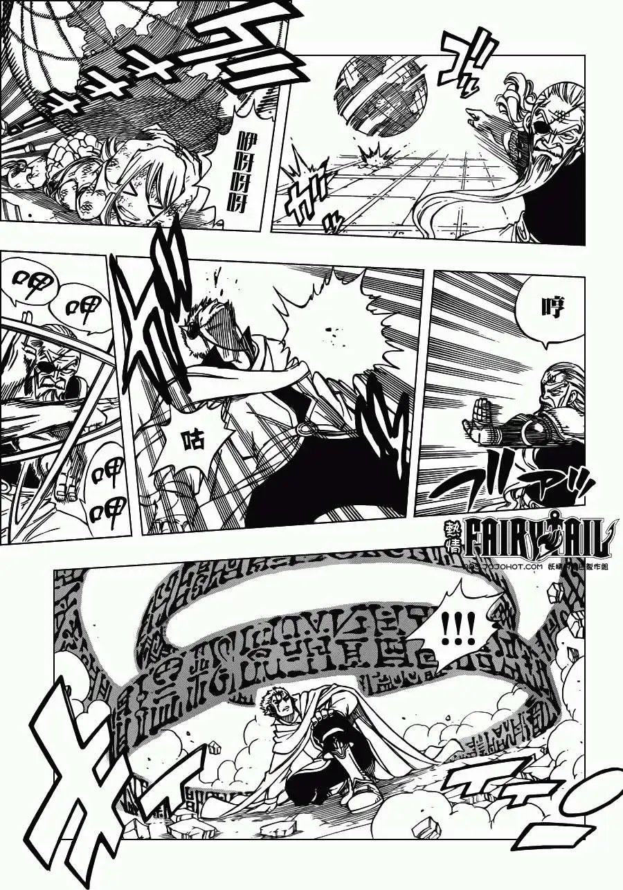 第245回未被烙印之人