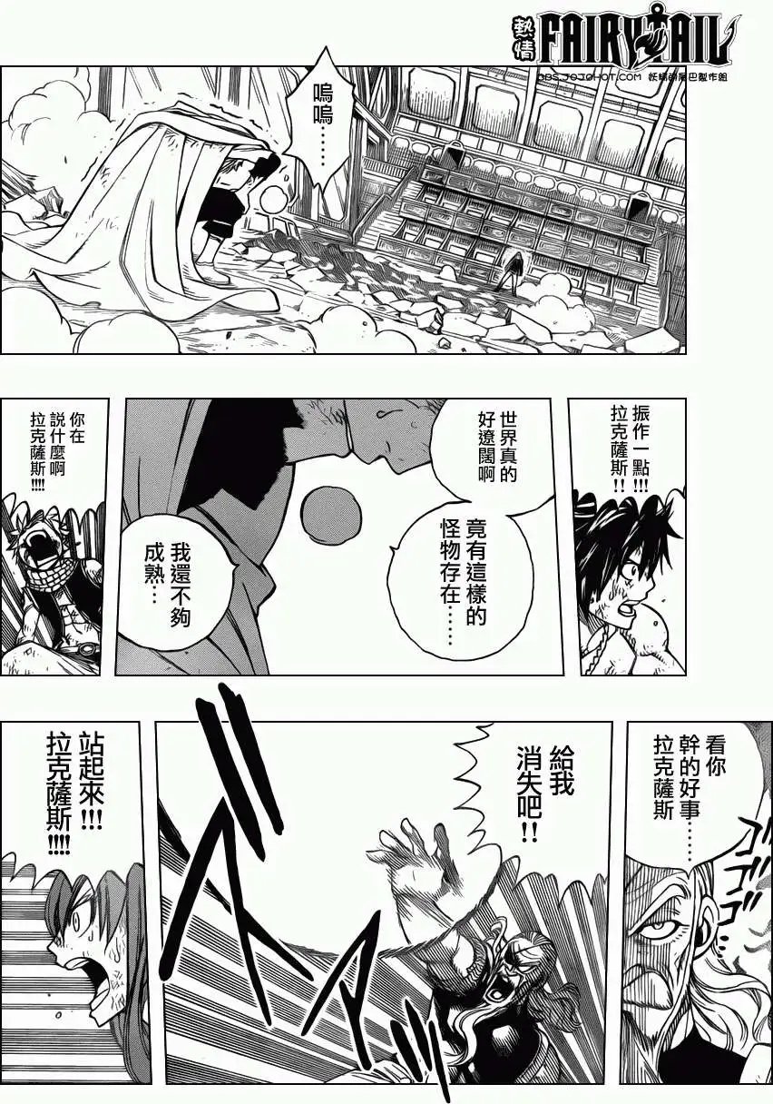 第245回未被烙印之人