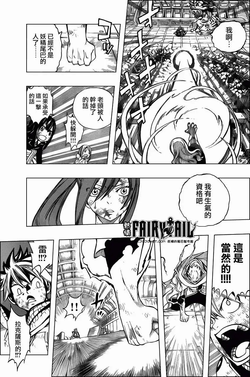 第245回未被烙印之人
