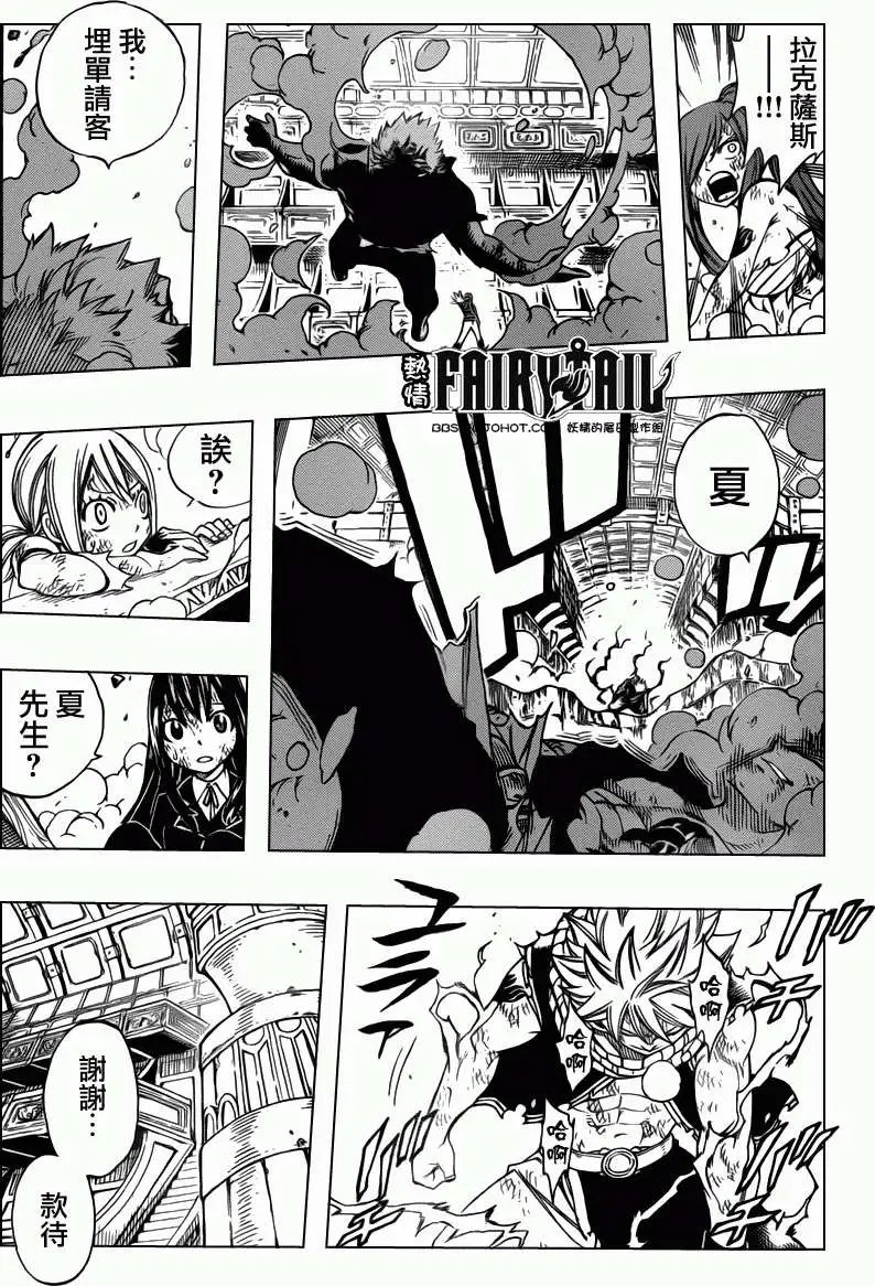 第245回未被烙印之人