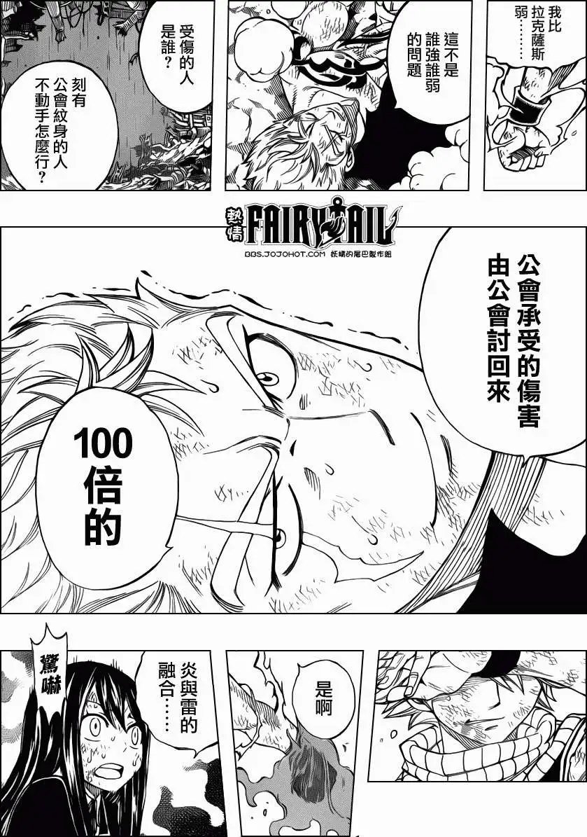 第245回未被烙印之人