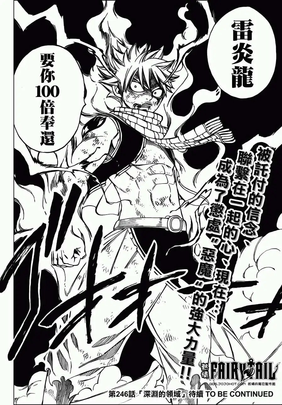 第245回未被烙印之人