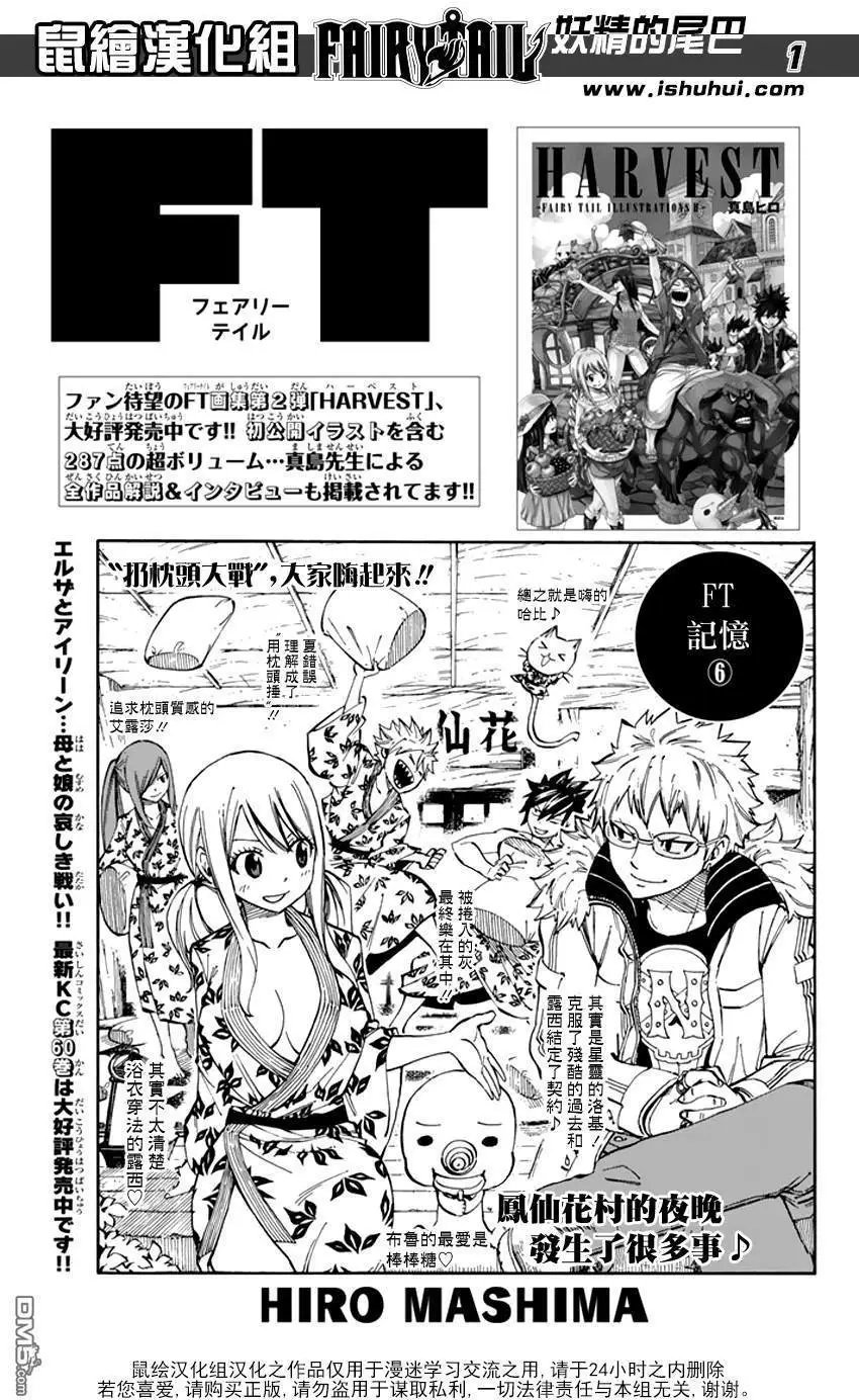第533回 白魔导士杰尔夫