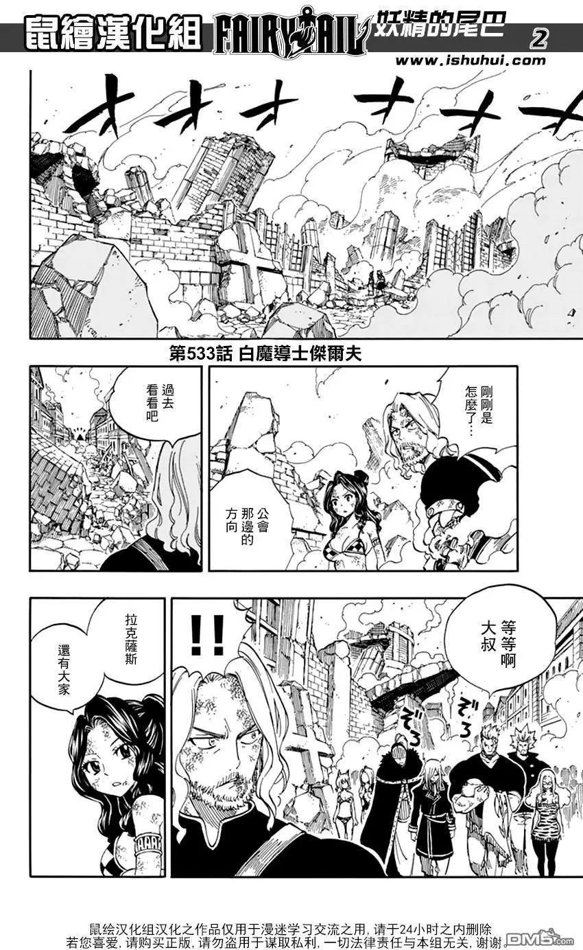 第533回 白魔导士杰尔夫