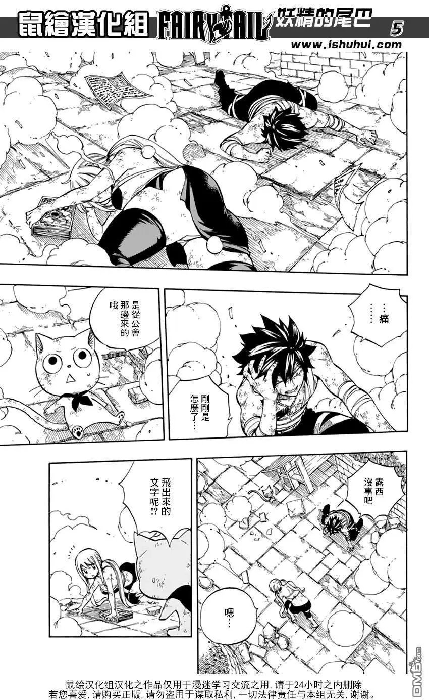 第533回 白魔导士杰尔夫