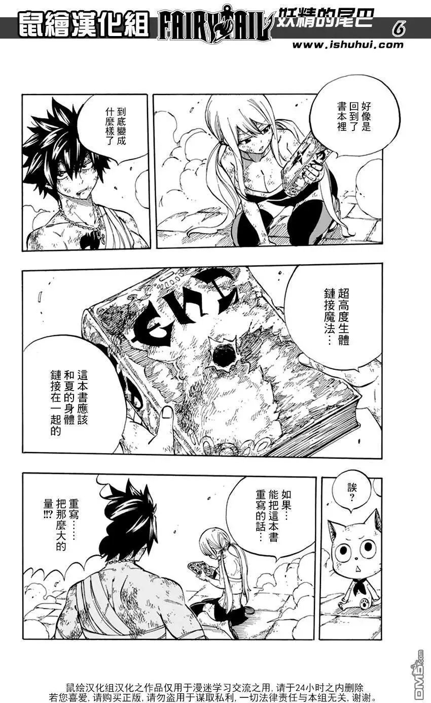 第533回 白魔导士杰尔夫