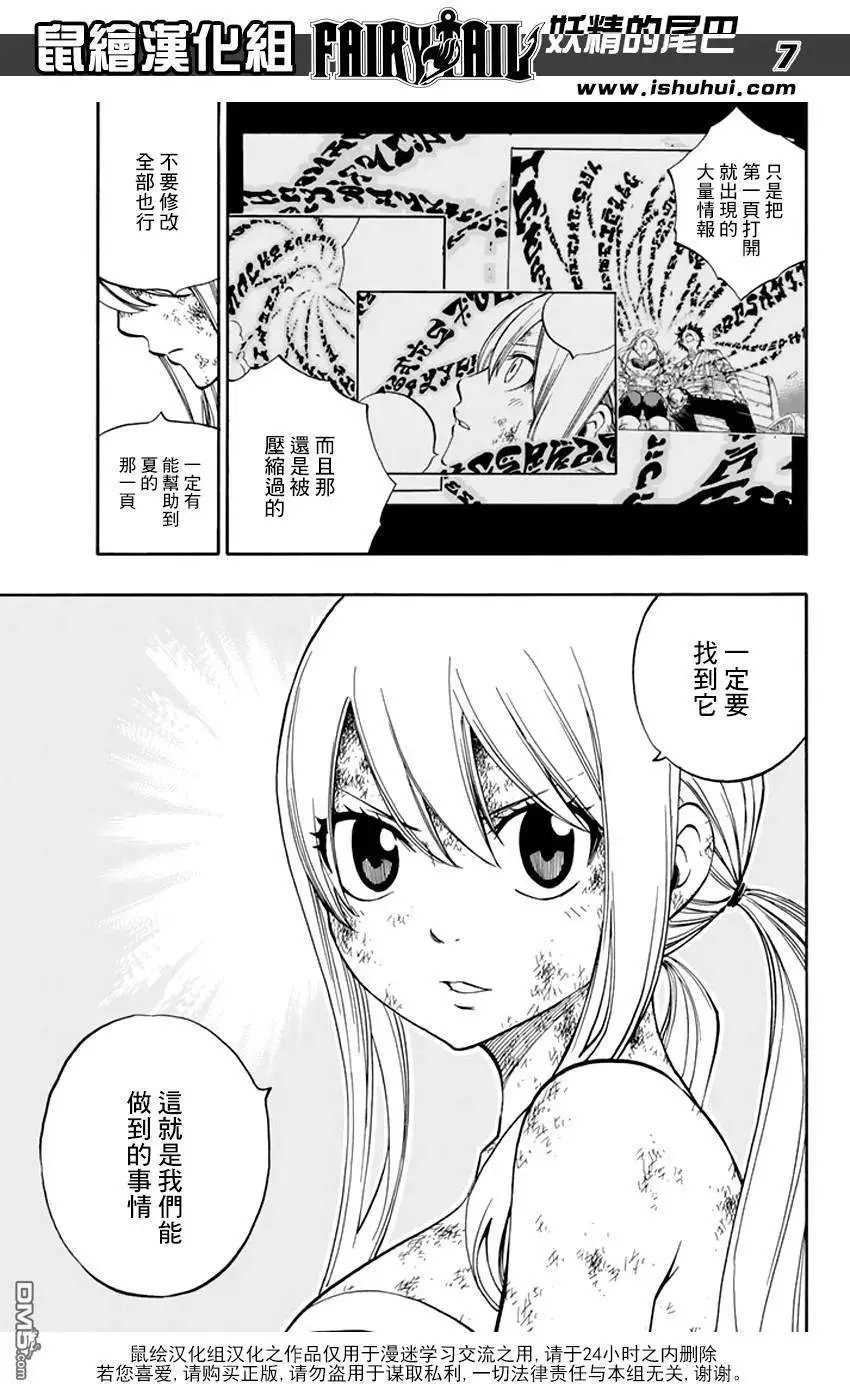 第533回 白魔导士杰尔夫