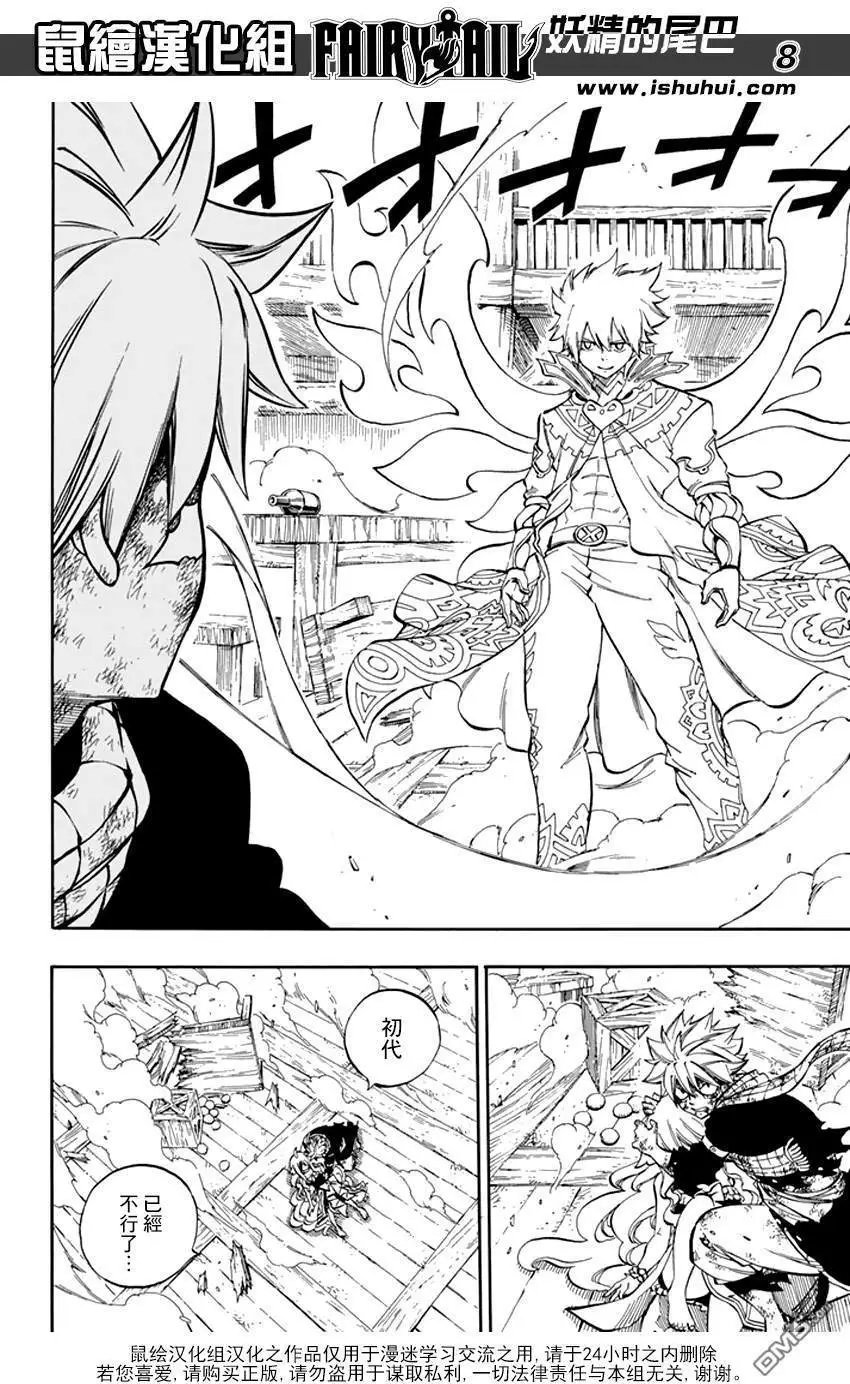 第533回 白魔导士杰尔夫