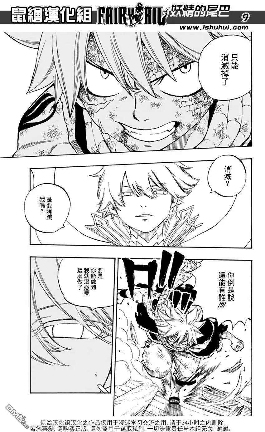第533回 白魔导士杰尔夫