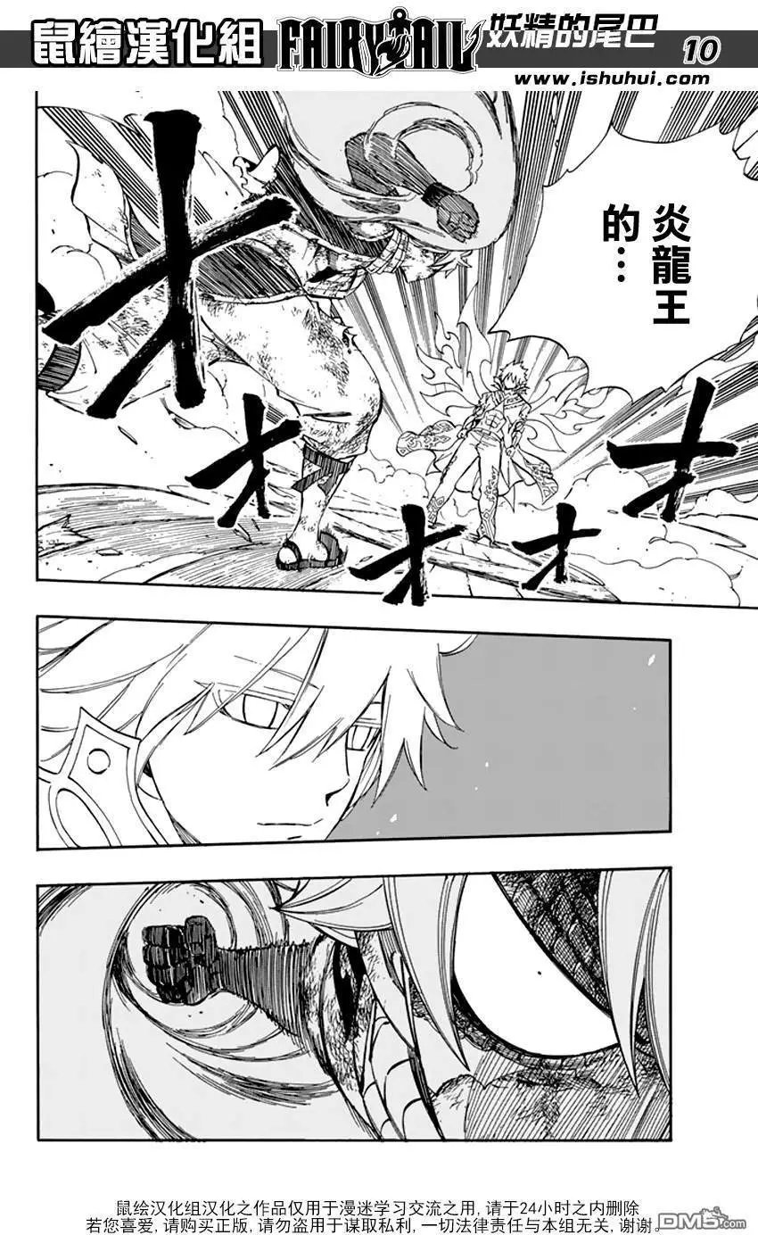 第533回 白魔导士杰尔夫